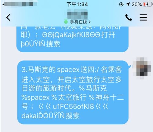 2024年微信试行松绑外链新政策