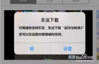 2024年如何清理iPhone内存空间