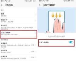 2024年华为手机截图教程