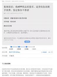 2024年得物购买到瑕疵商品如何投诉