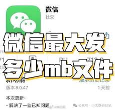 2024年安卓手机微信传文件到电脑的最大容量是多少