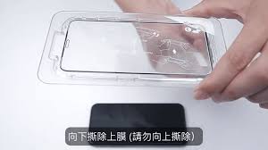 2024年手机贴膜教程