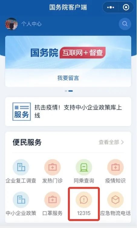 2024年得物95分平台线下被骗如何投诉？