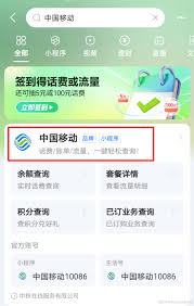 2024年中国移动套餐服务如何更改？