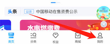 2024年中国移动套餐服务如何更改？