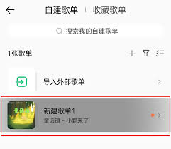 2024年QQ音乐误删歌单如何找回