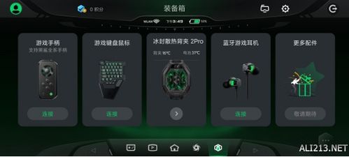 2024年黑鲨4pro如何开启暗色模式提升视觉体验