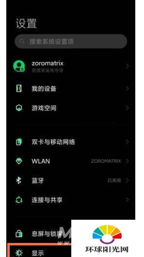 2024年黑鲨4pro如何开启暗色模式提升视觉体验