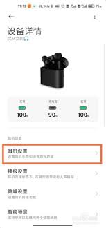 2024年小米Air2SE耳机如何使用