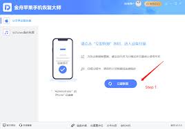 2024年苹果手机如何恢复误删短信