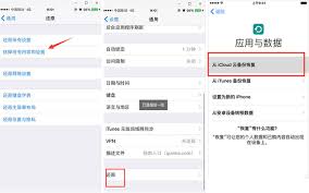 2024年苹果手机如何恢复误删短信