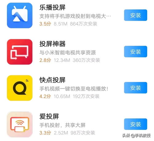 2024年荣耀手机快速投屏技巧大全
