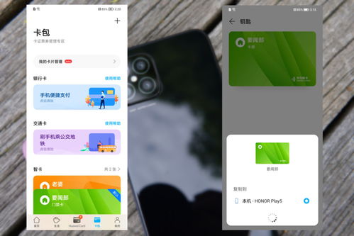 2024年荣耀手机快速投屏技巧大全