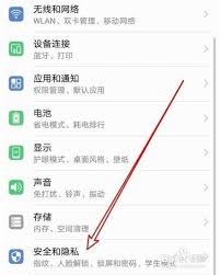 2024年荣耀10如何开启定位功能