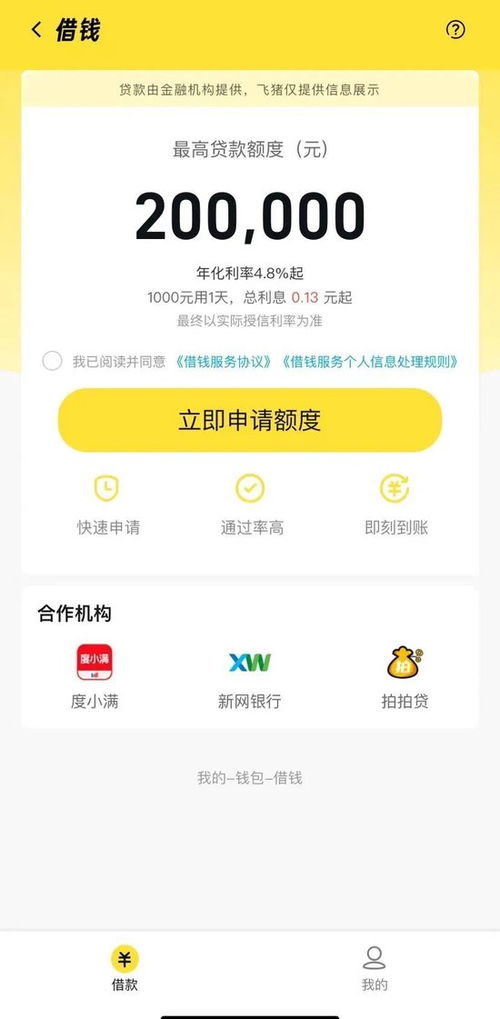 2024年智行和飞猪哪个软件的抢票成功率更高