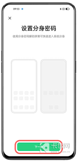 2024年opporeno6pro如何开启应用分身