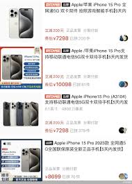 2024年苹果15a3092价格查询