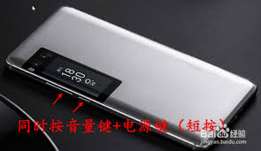 2024年魅族手机如何截取长截图