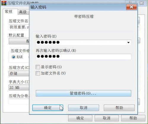 2024年文件加密的简单方法