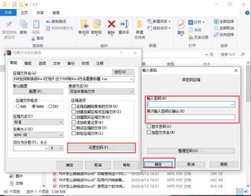 2024年文件加密的简单方法