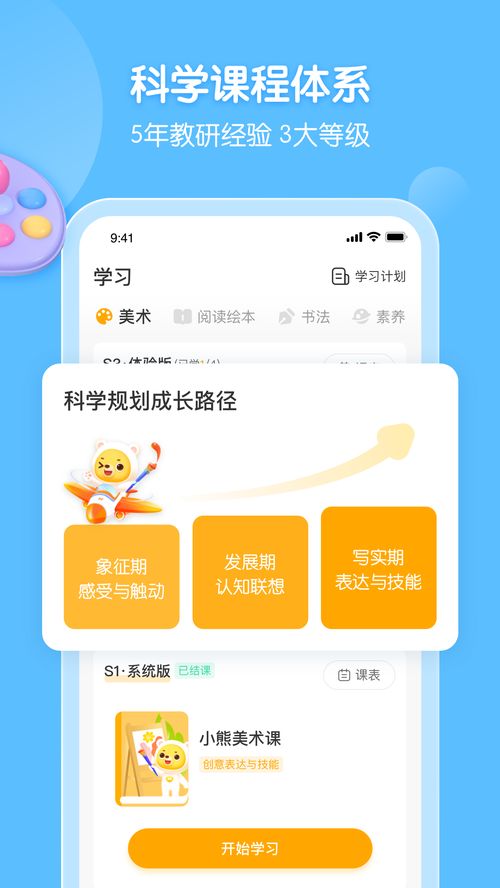 2024年小熊美术app如何更改昵称