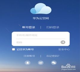 2024年华为手机丢失后如何找回