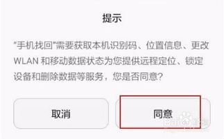 2024年华为手机丢失后如何找回