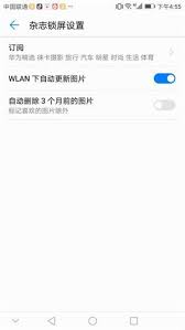 2024年华为手机壁纸怎么删除