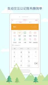 2024年有鱼记账如何设置每月固定支出