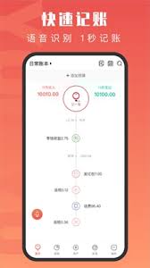 2024年有鱼记账如何设置每月固定支出