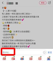2024年小红书笔记如何参与评论