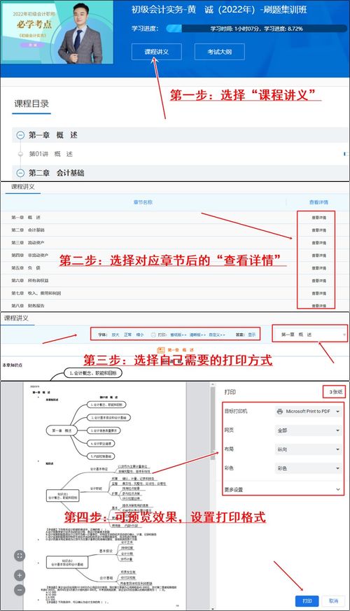 2024年考试蚁如何切换科目