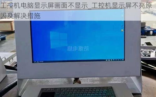 2024年显示器不显示喇叭怎么办