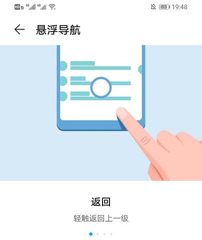 2024年华为手机屏幕圆圈去除方法