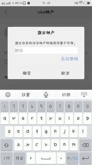 2024年vivo手机密码遗忘怎么办