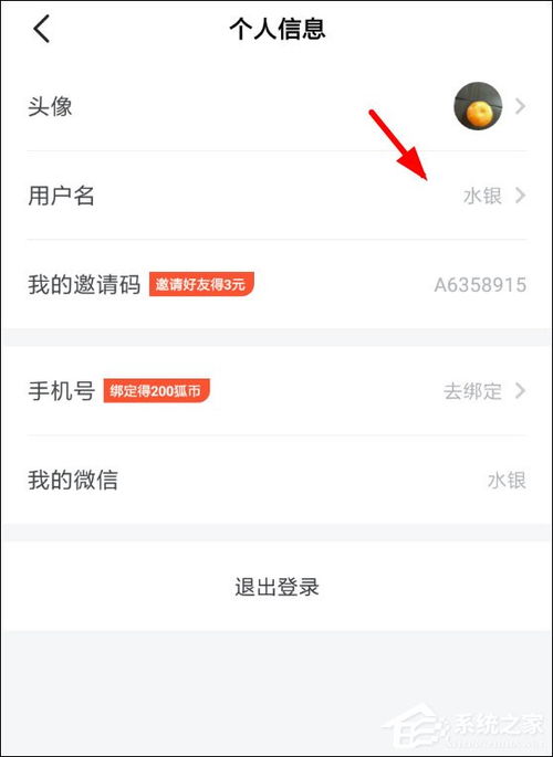 2024年搜狐新闻如何修改地区