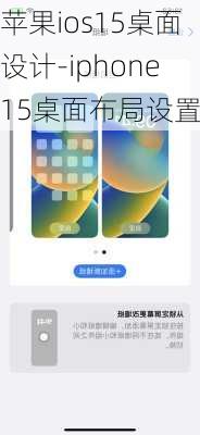 2024年苹果灵动岛功能如何设置