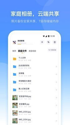 2024年小翼管家如何移除已连接设备