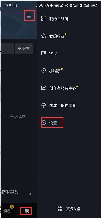 2024年抖音登录访问频繁是什么意思