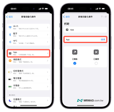 2024年苹果手机应用锁怎么设置