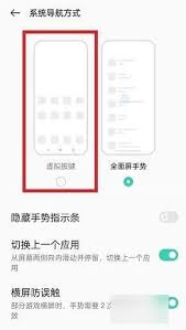 2024年怎么调出手机下方导航键