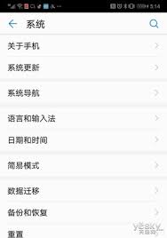 2024年怎么调出手机下方导航键