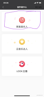2024年网易云音乐如何上传音乐作品