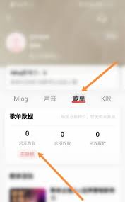 2024年网易云音乐如何上传音乐作品