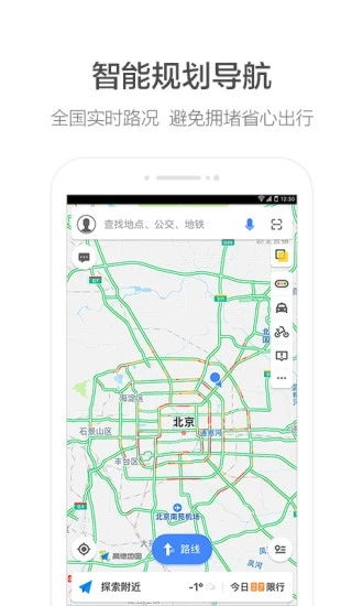 2024年高德地图如何更改店铺名称