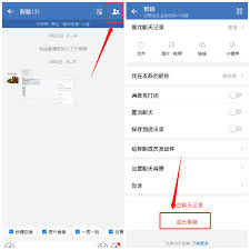 2024年企业微信被移出后如何恢复