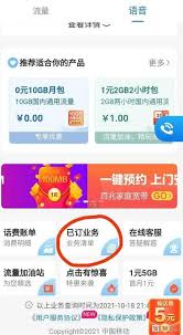 2024年中国移动彩铃取消方法