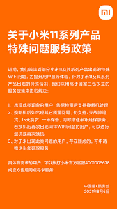 2024年小米手机断流问题如何解决