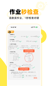2024年小猿口算下载安装方法