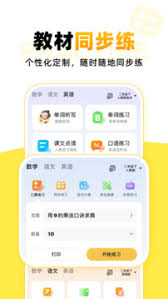 2024年小猿口算下载安装方法